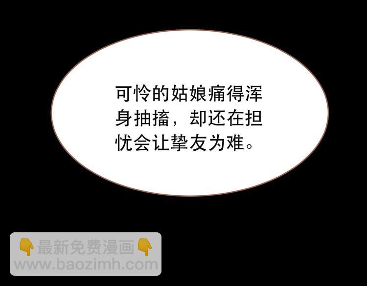 一代靈後 - 第27話 心痛之禮(3/3) - 1