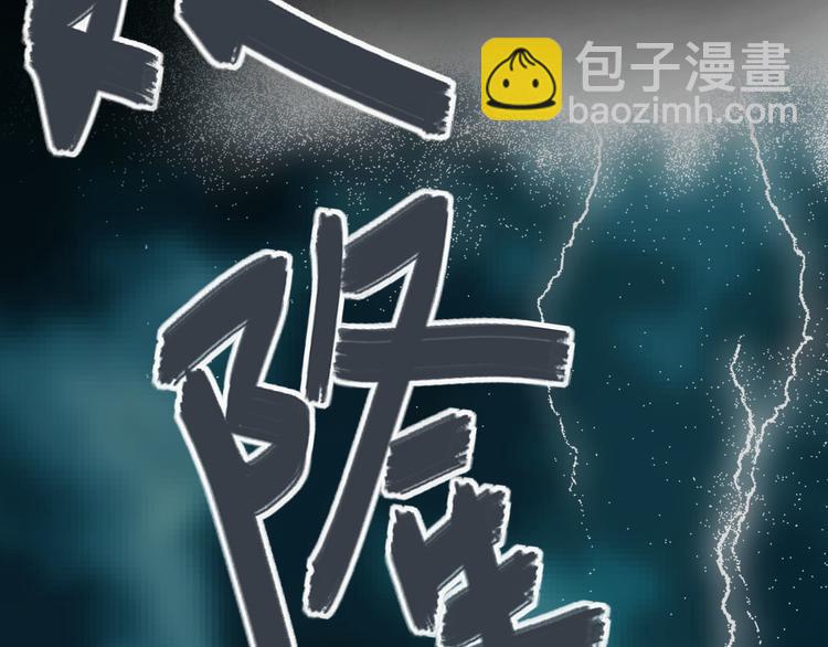 一代靈後 - 第27話 心痛之禮(3/3) - 3