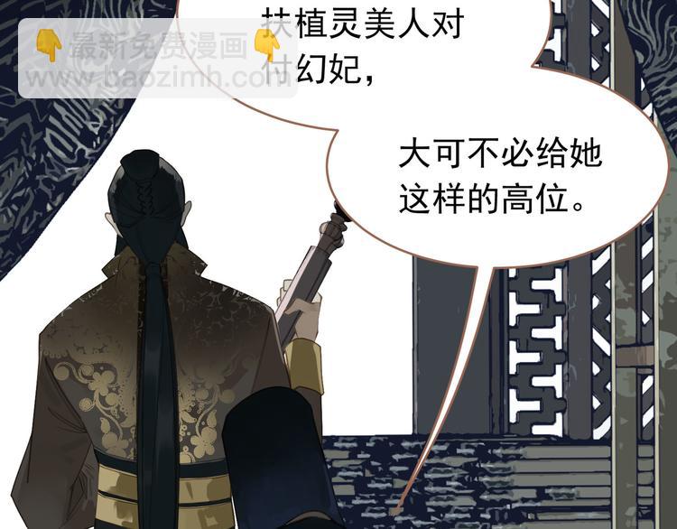 一代靈後 - 第27話 心痛之禮(3/3) - 8