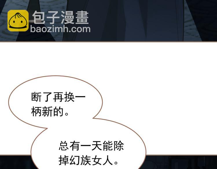 一代靈後 - 第27話 心痛之禮(3/3) - 2