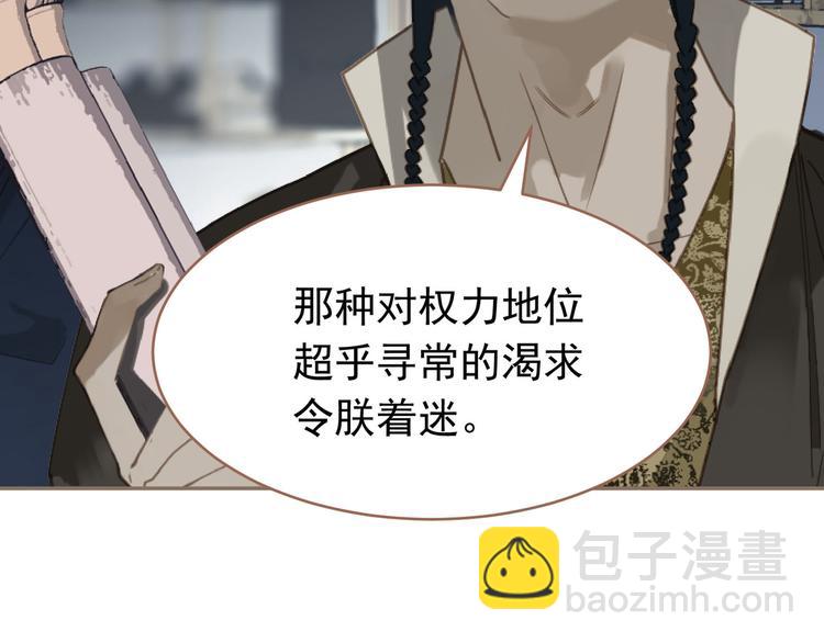 一代靈後 - 第27話 心痛之禮(3/3) - 6