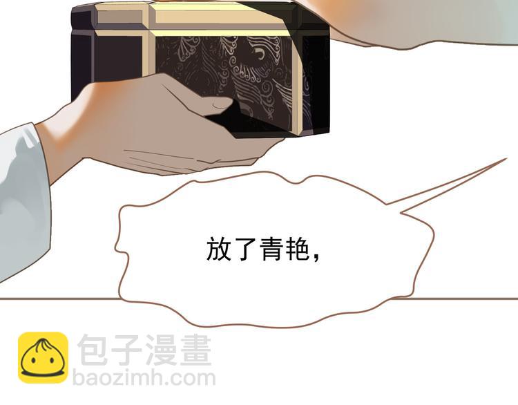 一代靈後 - 第27話 心痛之禮(3/3) - 8