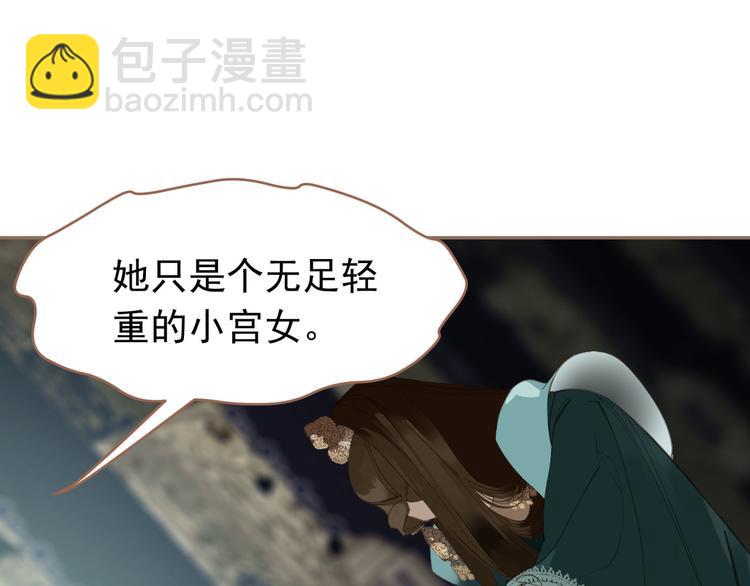 一代靈後 - 第27話 心痛之禮(3/3) - 1