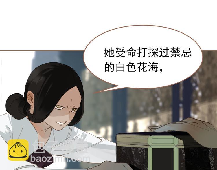 一代靈後 - 第27話 心痛之禮(3/3) - 3