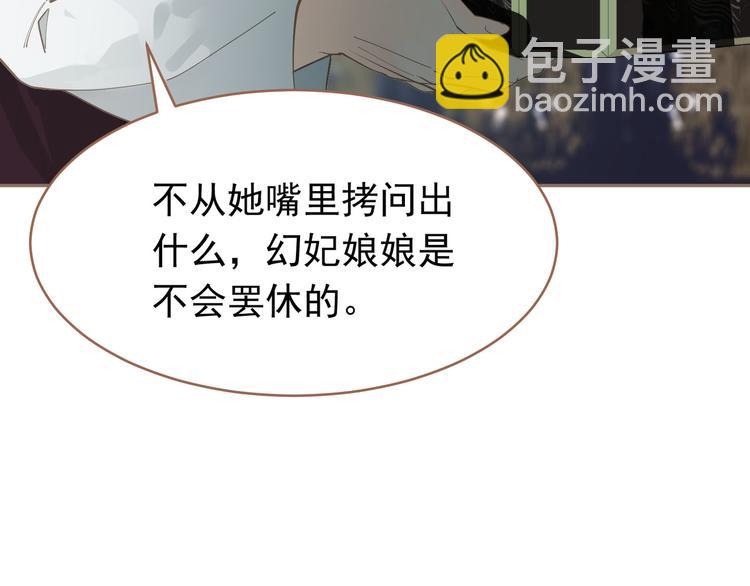 一代靈後 - 第27話 心痛之禮(3/3) - 4