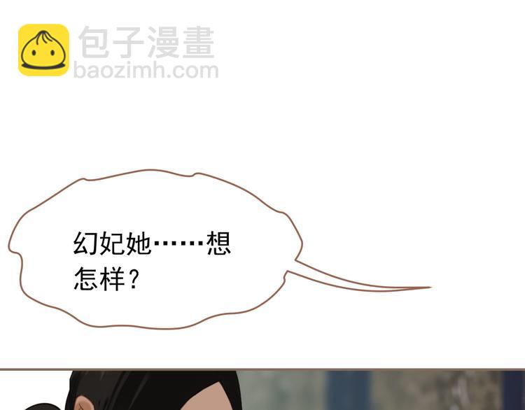 一代靈後 - 第27話 心痛之禮(3/3) - 5