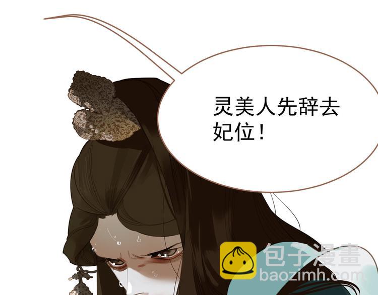 一代靈後 - 第27話 心痛之禮(3/3) - 7