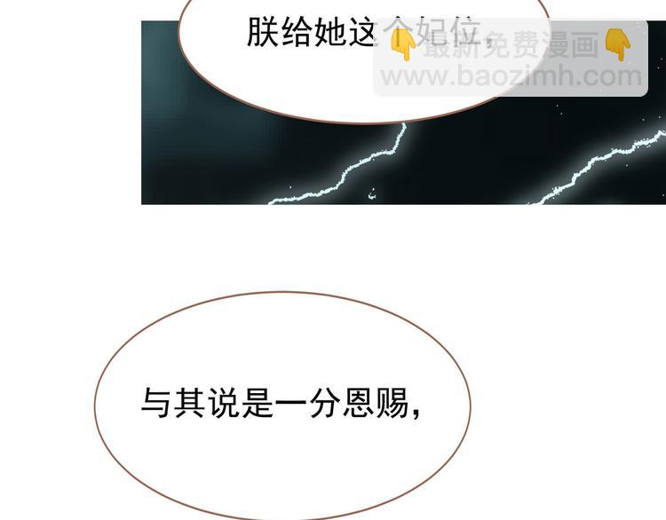 一代靈後 - 第27話 心痛之禮(3/3) - 2