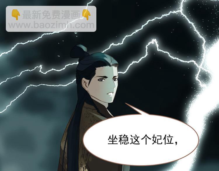 一代靈後 - 第27話 心痛之禮(3/3) - 5