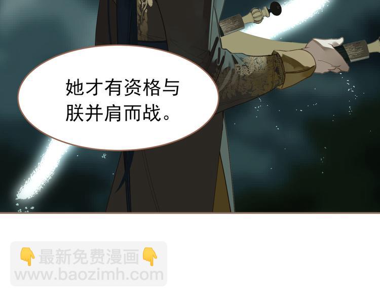 一代靈後 - 第27話 心痛之禮(3/3) - 6