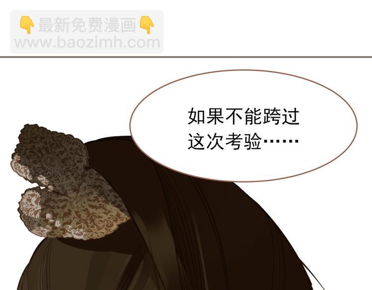 一代靈後 - 第27話 心痛之禮(3/3) - 7