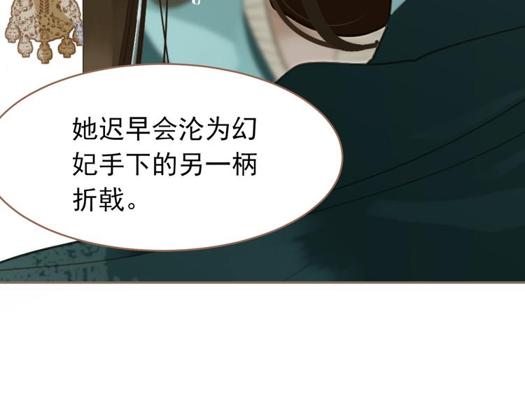 一代靈後 - 第27話 心痛之禮(3/3) - 1