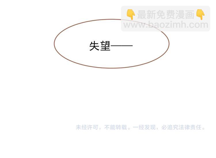 一代靈後 - 第27話 心痛之禮(3/3) - 3