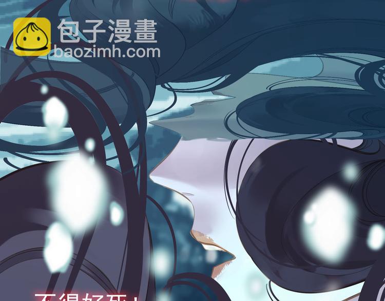 一代靈後 - 第27話 心痛之禮(1/3) - 4