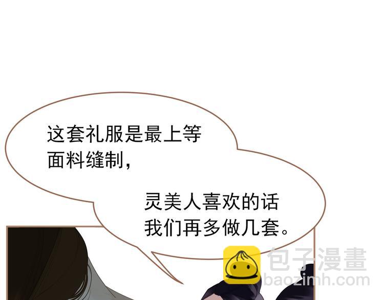 一代靈後 - 第27話 心痛之禮(1/3) - 7