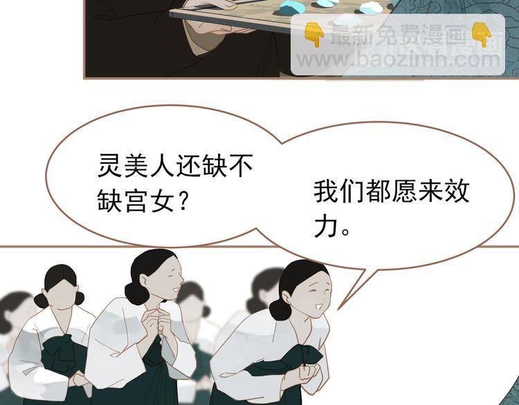 一代靈後 - 第27話 心痛之禮(1/3) - 2