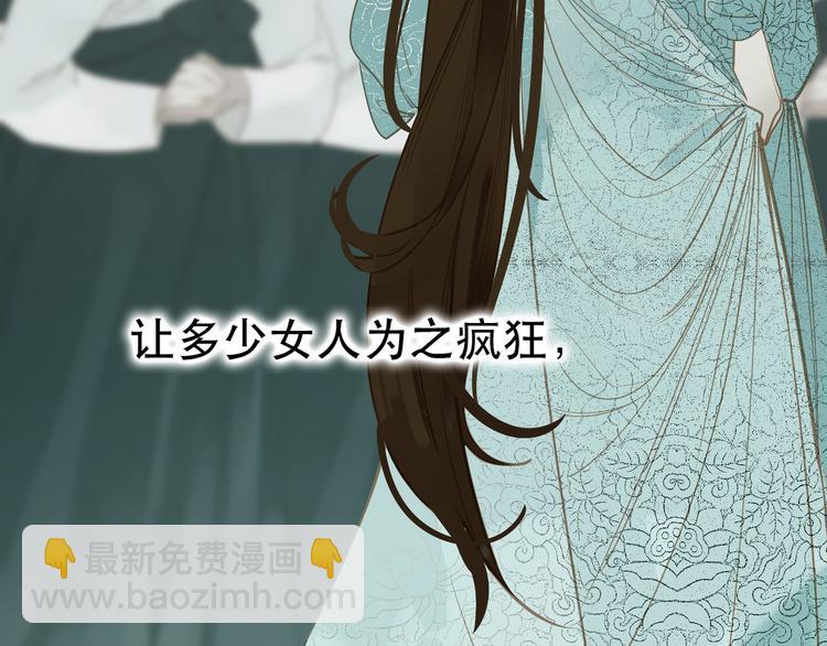 一代靈後 - 第27話 心痛之禮(1/3) - 6