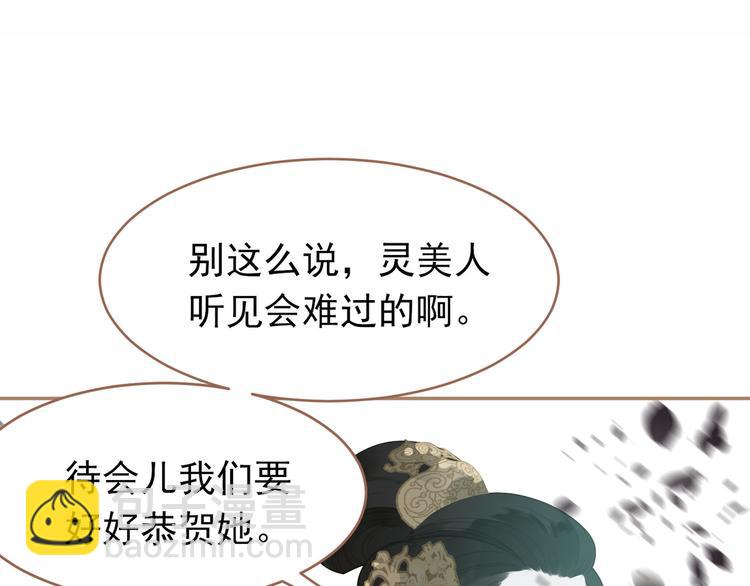 一代靈後 - 第27話 心痛之禮(1/3) - 1