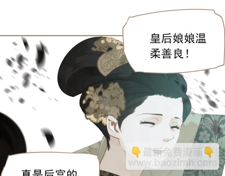 一代靈後 - 第27話 心痛之禮(2/3) - 5