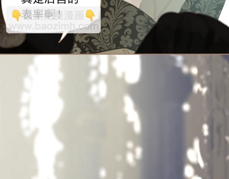 一代靈後 - 第27話 心痛之禮(2/3) - 6