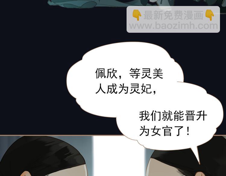 一代靈後 - 第27話 心痛之禮(2/3) - 1