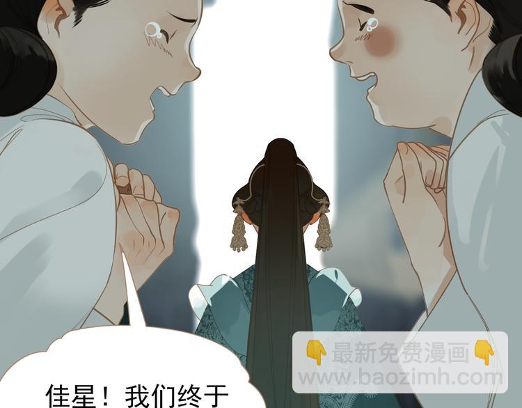 一代靈後 - 第27話 心痛之禮(2/3) - 2