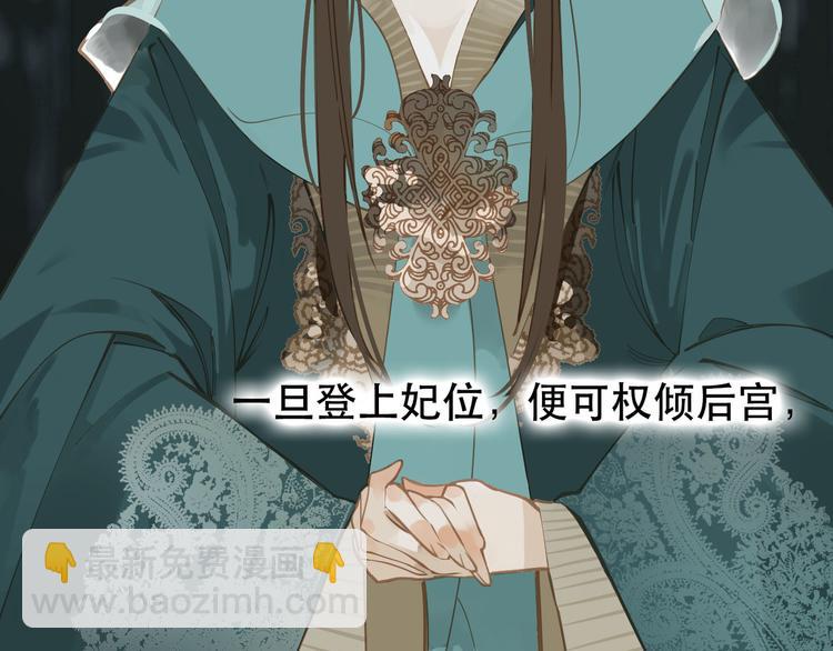 一代靈後 - 第27話 心痛之禮(2/3) - 6