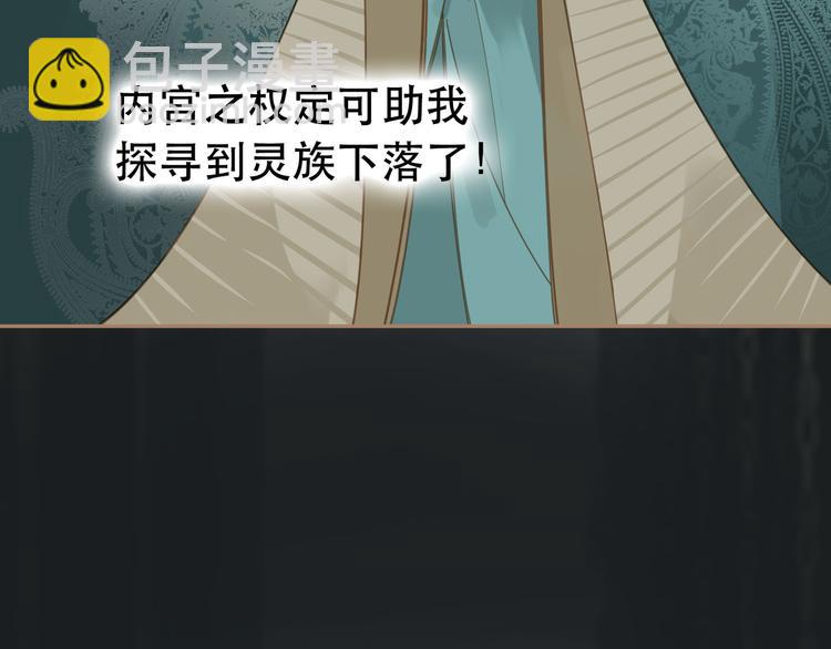 一代靈後 - 第27話 心痛之禮(2/3) - 7