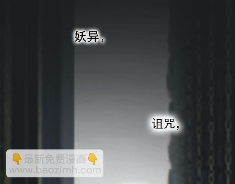 一代靈後 - 第27話 心痛之禮(2/3) - 8