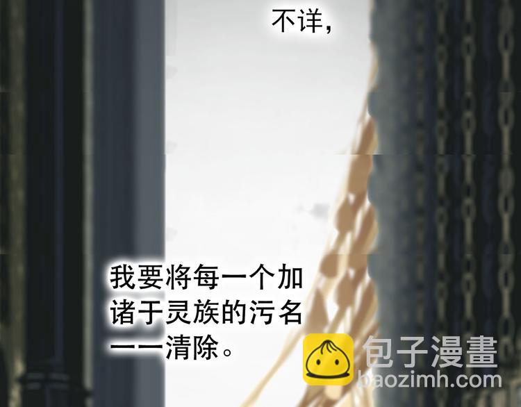 一代靈後 - 第27話 心痛之禮(2/3) - 1