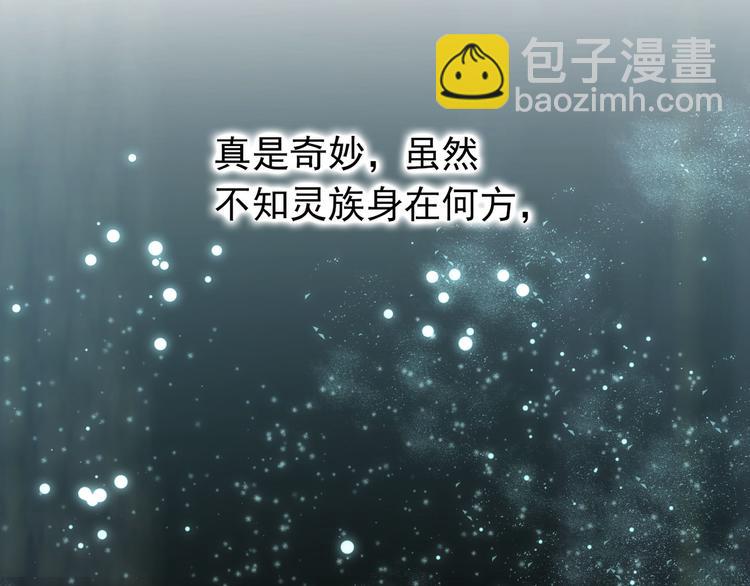 一代靈後 - 第27話 心痛之禮(2/3) - 4