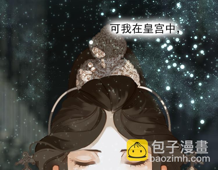 一代靈後 - 第27話 心痛之禮(2/3) - 5