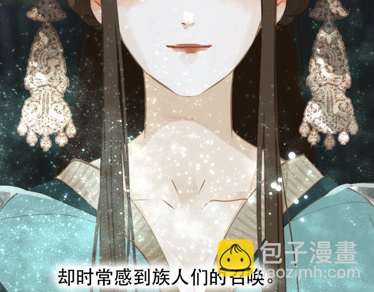 一代靈後 - 第27話 心痛之禮(2/3) - 6