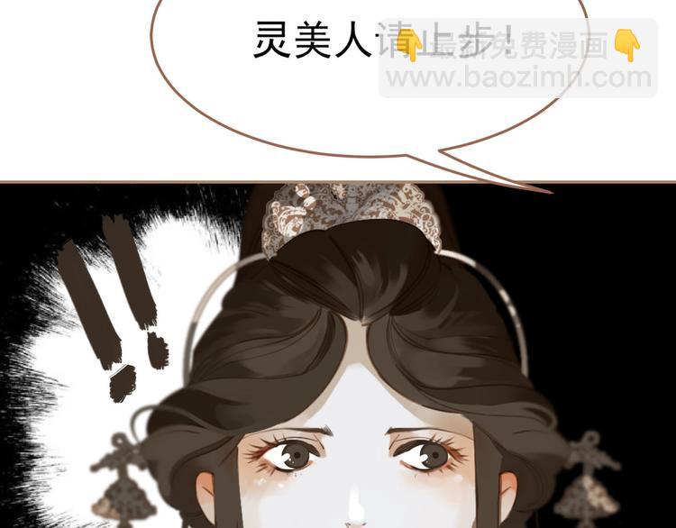 一代靈後 - 第27話 心痛之禮(2/3) - 6