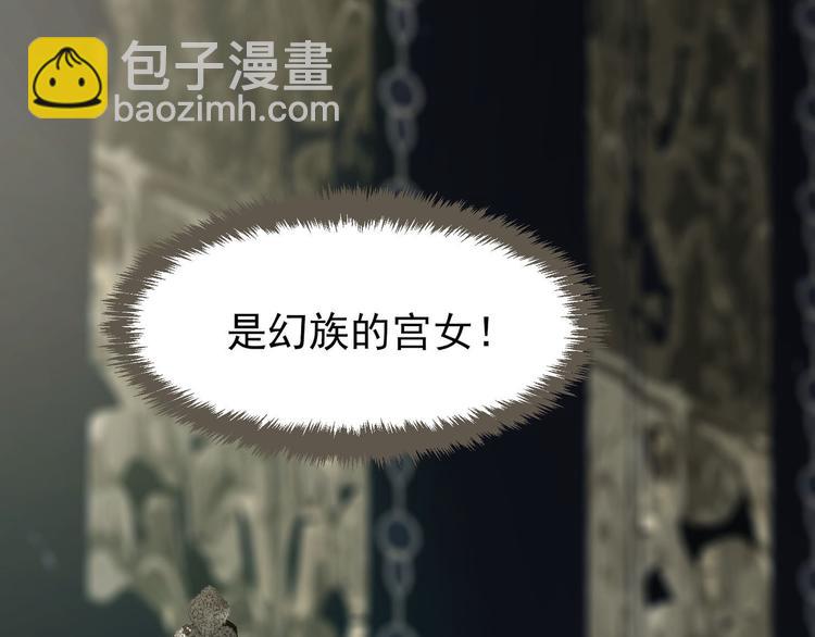 一代靈後 - 第27話 心痛之禮(2/3) - 8