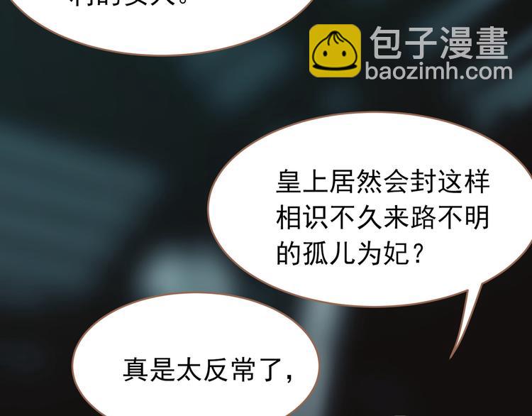 一代靈後 - 第27話 心痛之禮(1/3) - 8