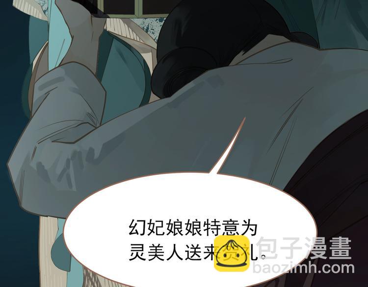 一代靈後 - 第27話 心痛之禮(2/3) - 2