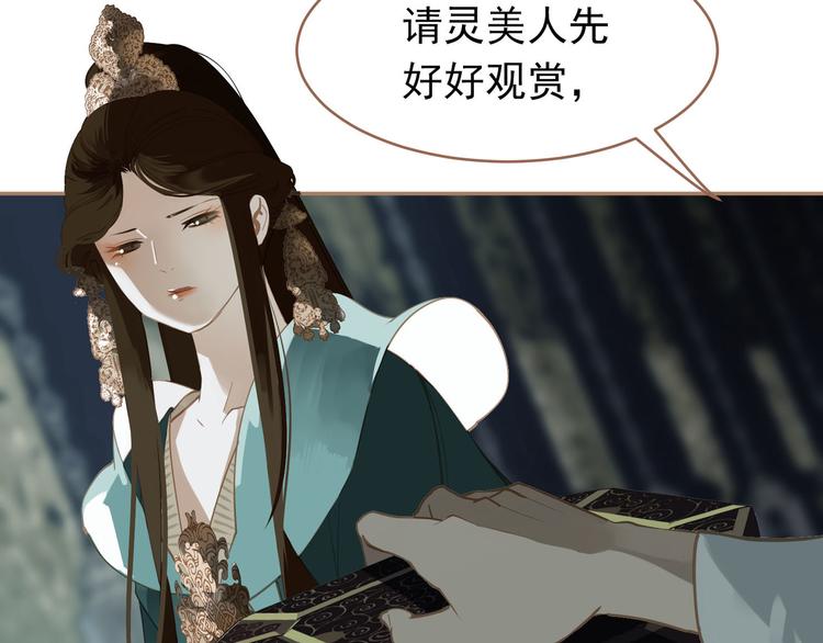 一代靈後 - 第27話 心痛之禮(2/3) - 5