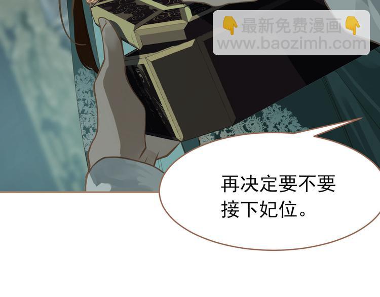 一代靈後 - 第27話 心痛之禮(2/3) - 6