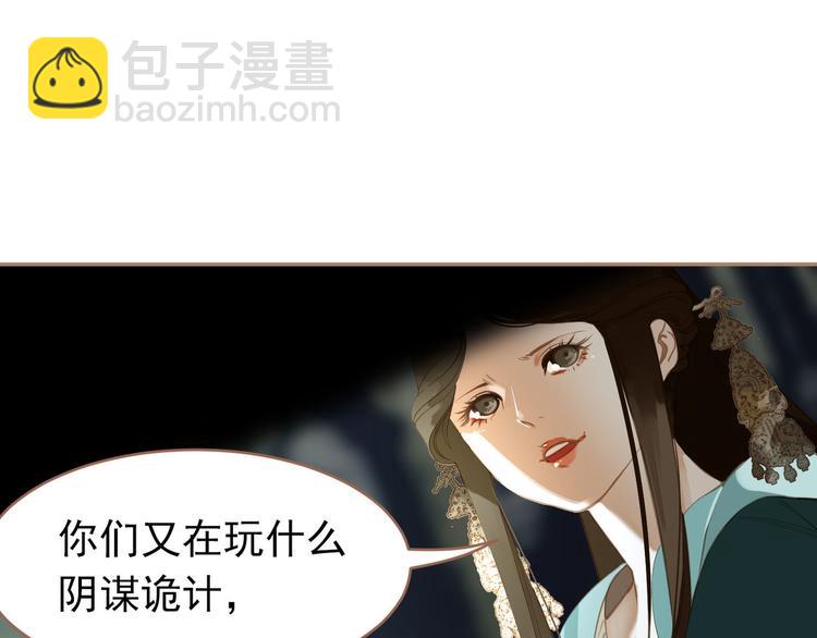 一代靈後 - 第27話 心痛之禮(2/3) - 7