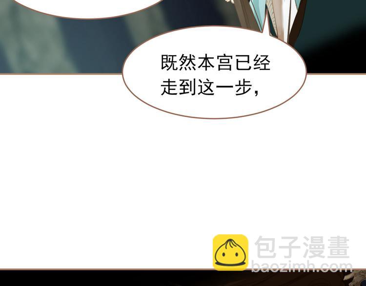 一代靈後 - 第27話 心痛之禮(2/3) - 8