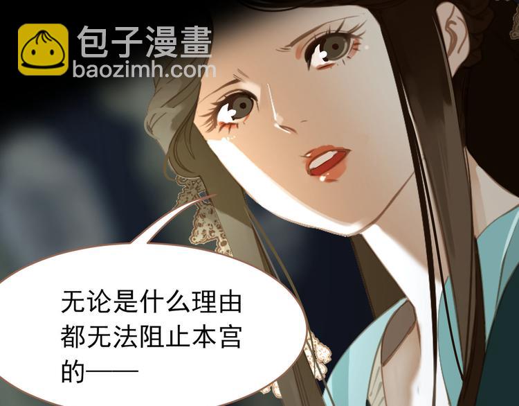 一代靈後 - 第27話 心痛之禮(2/3) - 1