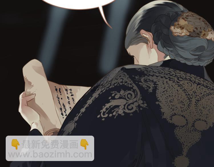 一代靈後 - 第27話 心痛之禮(1/3) - 1