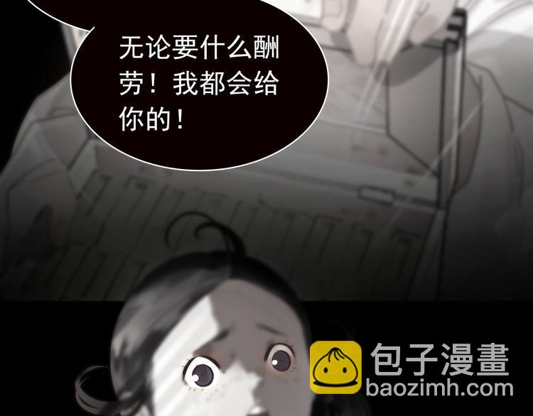 一代靈後 - 第27話 心痛之禮(2/3) - 3