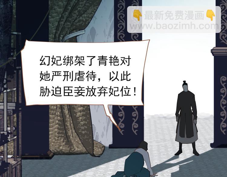 一代靈後 - 第29話 孤立無援(1/4) - 2