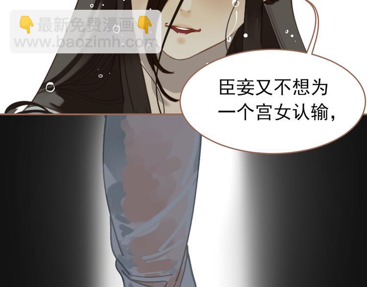 一代靈後 - 第29話 孤立無援(2/4) - 6