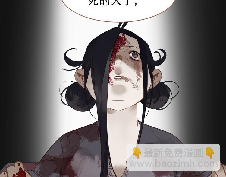 一代靈後 - 第29話 孤立無援(3/4) - 6