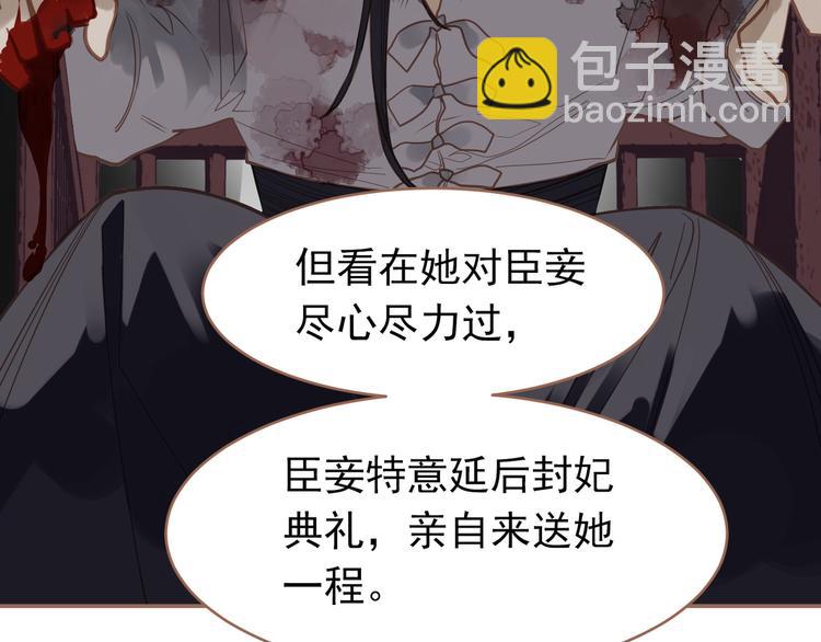 一代靈後 - 第29話 孤立無援(3/4) - 7