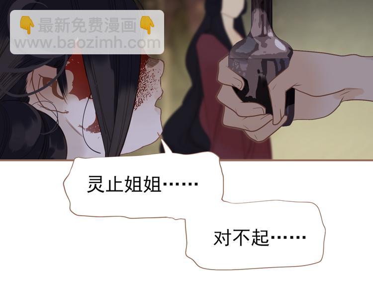 一代靈後 - 第29話 孤立無援(3/4) - 1