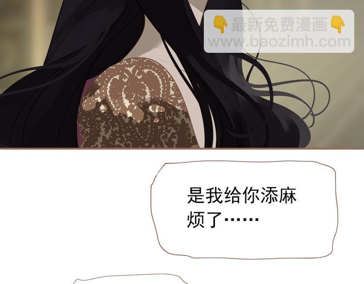 一代靈後 - 第29話 孤立無援(3/4) - 3